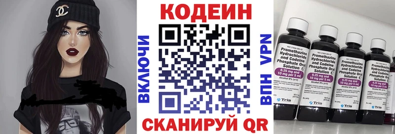 Кодеиновый сироп Lean Purple Drank  цены   Урень 