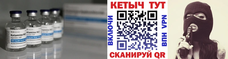 Кетамин VHQ OMG ссылка Урень