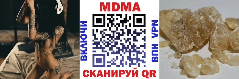 MDMA Molly  блэк спрут вход  сайты даркнета как зайти  Урень 