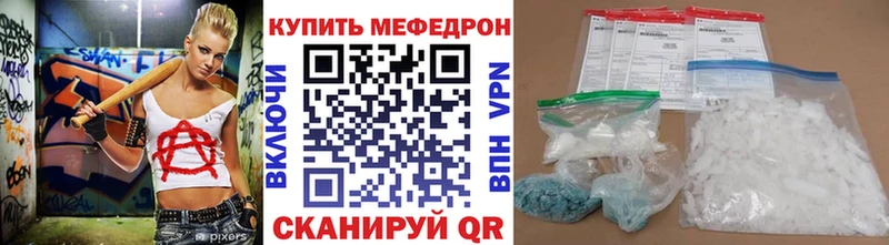 Меф 4 MMC Урень