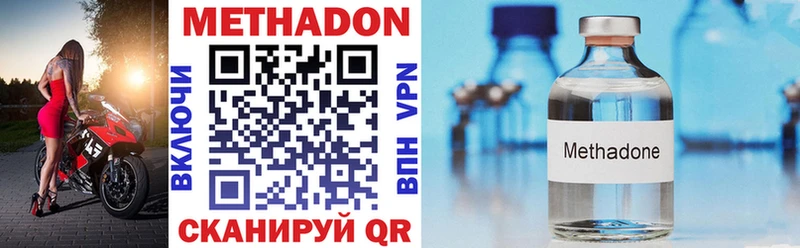 наркошоп  Урень  Метадон VHQ 